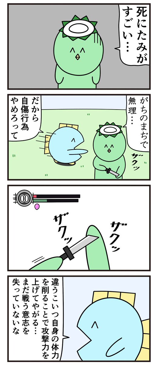 Twoucan 自傷行為 の注目ツイート イラスト マンガ