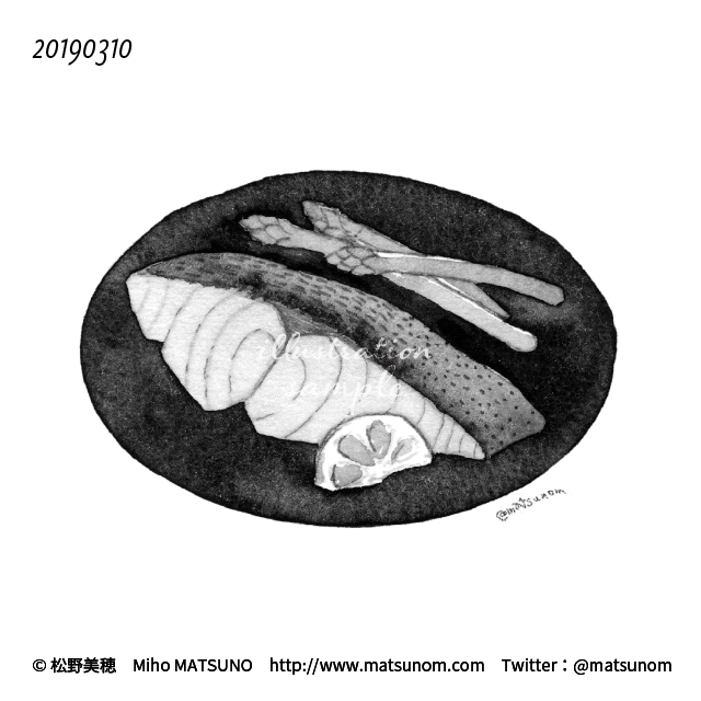松野美穂 6 4 7 18展示 鰆のムニエル サワラ Meuniere いっぴん七十二候 Foodillustration フードイラスト Monochrome Illustration Watercolor 水彩イラスト モノクロ モノクロ絵 水彩 イラストサンプル Matsunomiho Matsunom 松野美穂