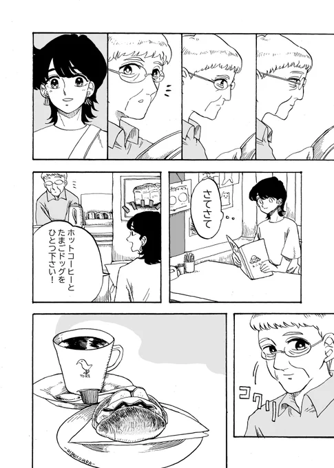 しまだあやさんが神楽坂で自発的にタイムループした話
(3/4) 