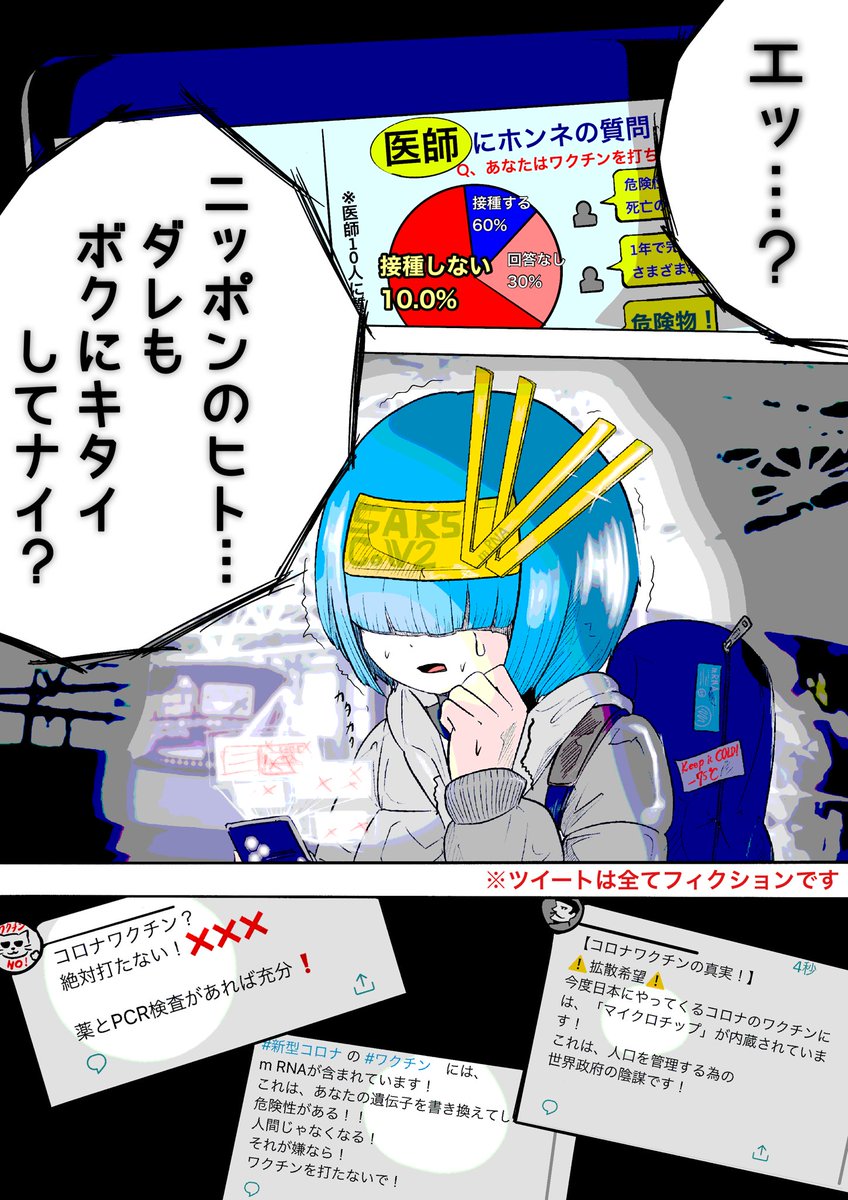 ゆくし医 薬擬人化 Nuclearflower さんの漫画 42作目 ツイコミ 仮