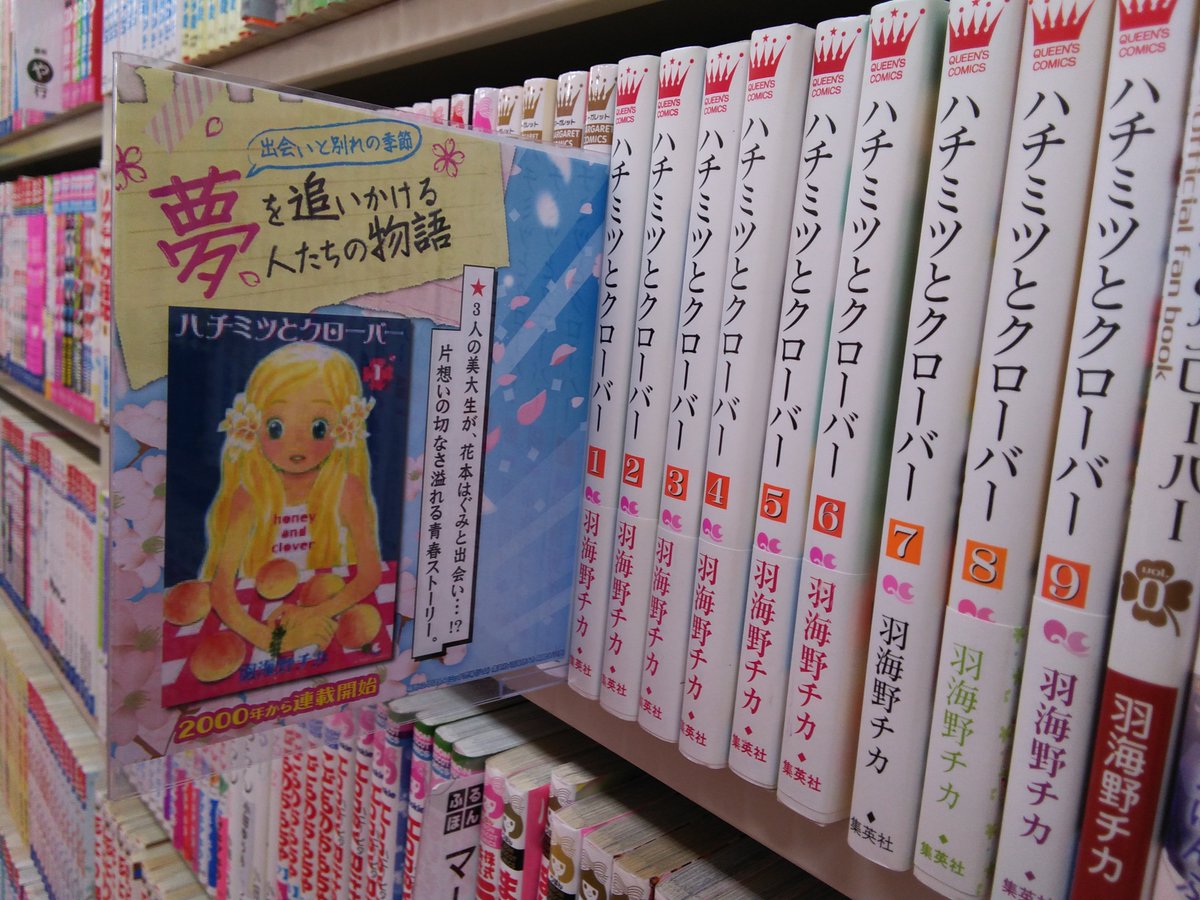 ハチミツとクローバー 蒼井優 最新情報まとめ みんなの評価 レビューが見れる ナウティスモーション