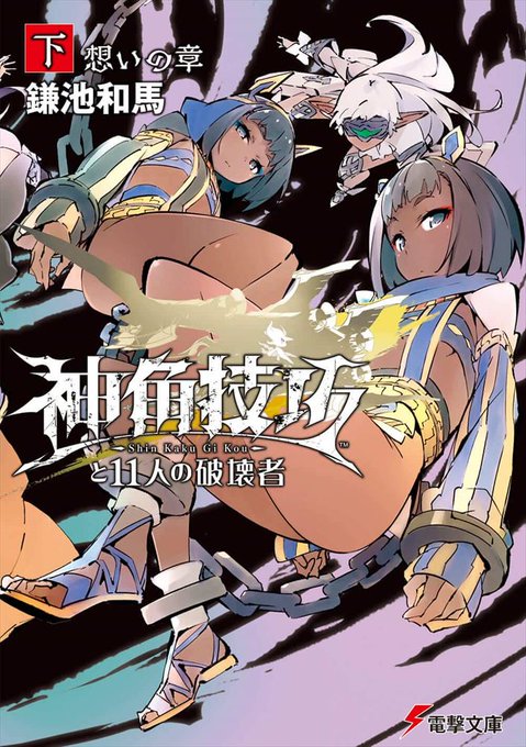 鎌池和馬先生のtwitterイラスト検索結果 鎌池和馬先生のtwitterイラスト検索結果