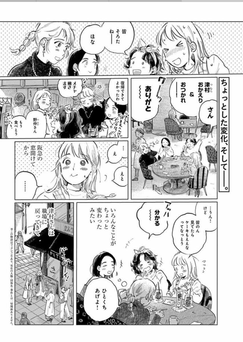 【告知】
本日3/10  #阪急タイムマシン
第5話 (前)  更新されました?

https://t.co/m8lyw1Btft

ぜひ読んでみてね!
どうぞよろしくお願いします 