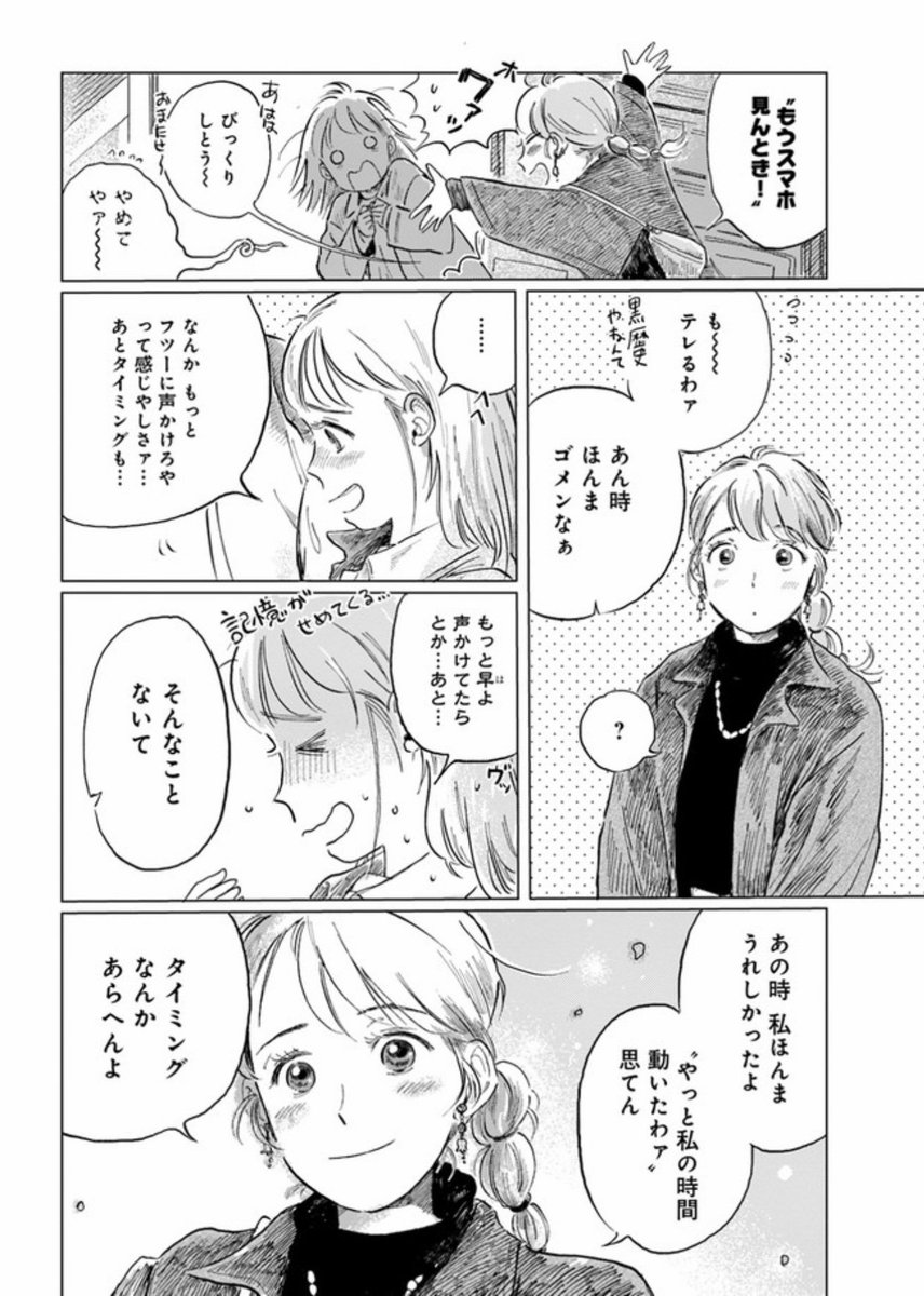 【告知】
本日3/10  #阪急タイムマシン
第5話 (前)  更新されました?

https://t.co/m8lyw1Btft

ぜひ読んでみてね!
どうぞよろしくお願いします 