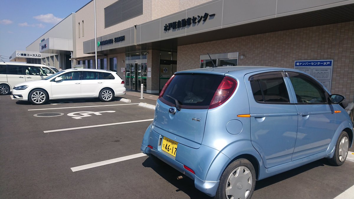 鯉沼自動車販売 على تويتر ギリギリ間に合った 軽自動車の白ナンバーは期間限定です P P 鯉沼自動車は そのあたりの手続きも対応してますので 気になる方はご相談くださいませ シチュエーションにより金額が変わりますが 参考価格として1万5000円 です O