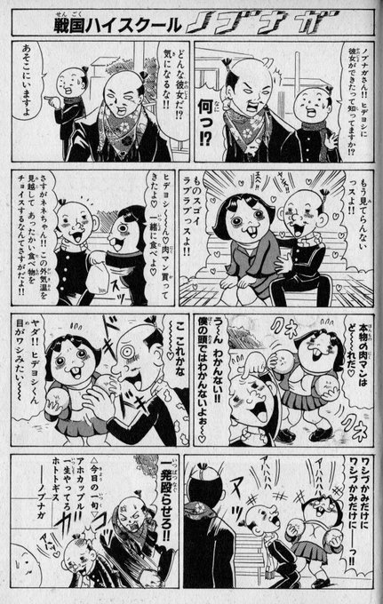 豊臣秀吉 を含むマンガ一覧 ツイコミ 仮 豊臣秀吉 を含むマンガ一覧 ツイコミ 仮
