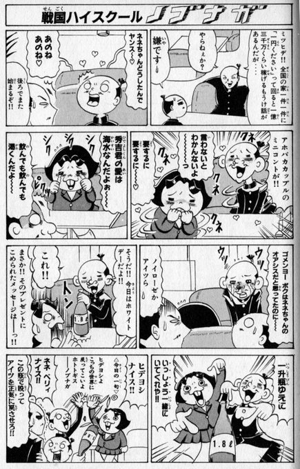 豊臣秀吉の漫画ツイートまとめ Comic Diggin 豊臣秀吉の漫画ツイートまとめ Comic Diggin