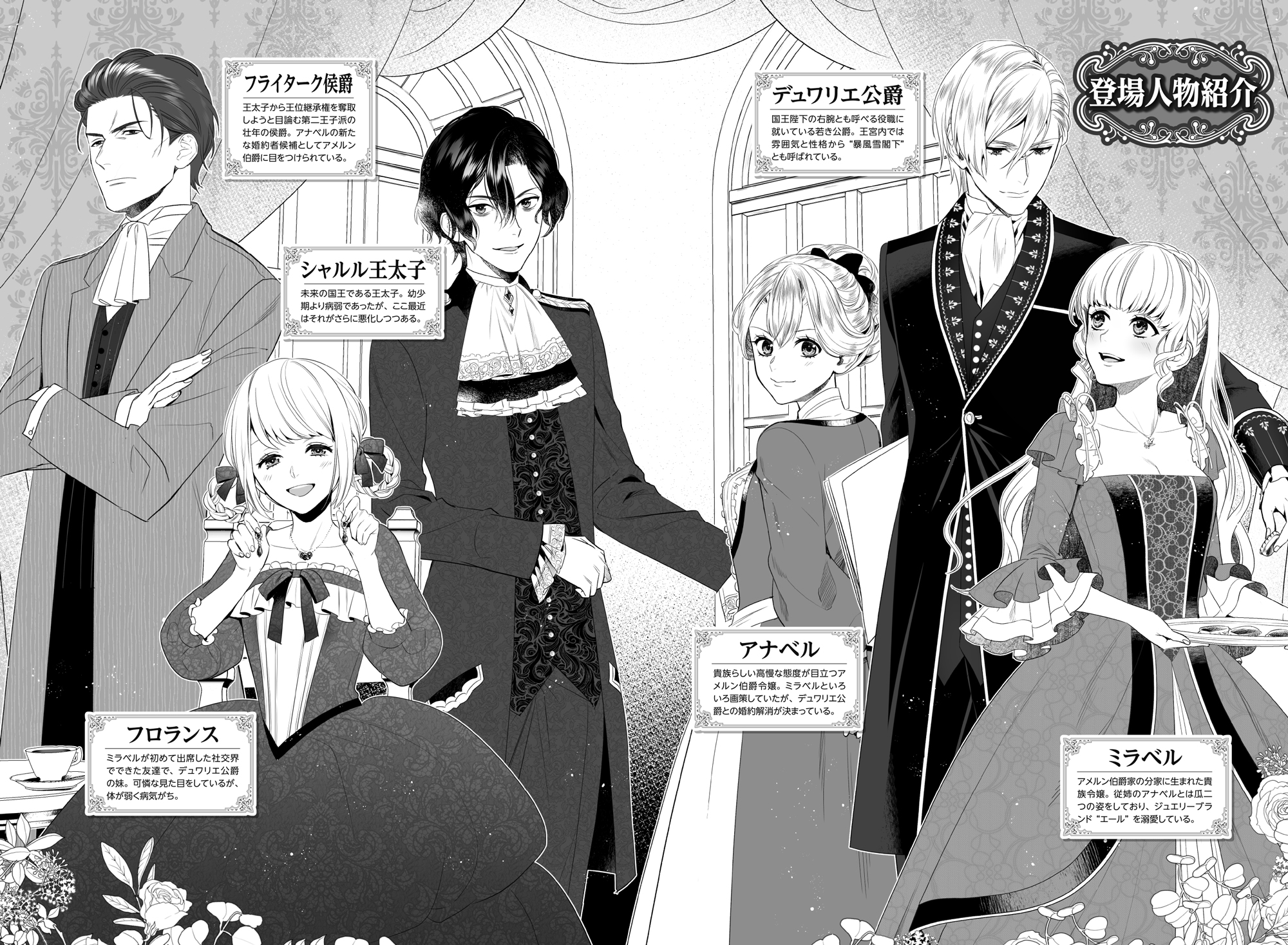 アリアンローズ アリアンローズコミックス Ar新刊 アリアンローズ 21 3 12発売 身代わり伯爵令嬢だけれど 婚約者代理はご勘弁 2 著 江本マシメサ イラスト 鈴ノ助 今度は憧れのジュエリーブランド で働くことに ちょっぴり