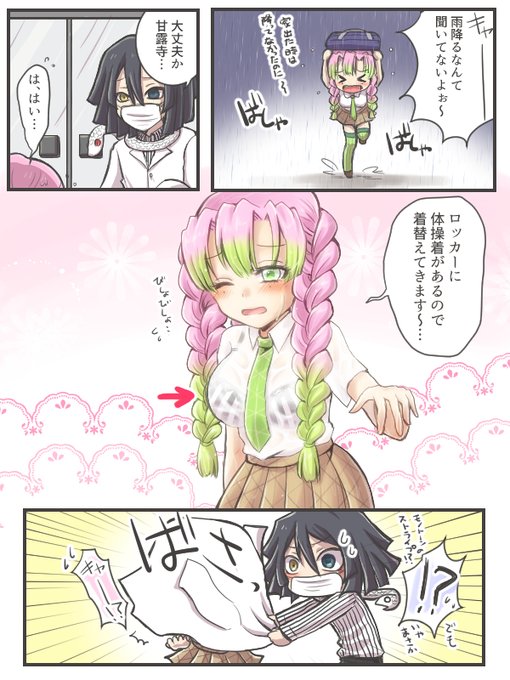 伊黒先生のtwitterイラスト検索結果