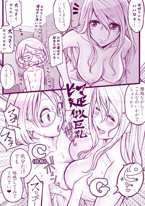 更衣室の天使と悪魔
#どこかの誰かに刺さればそれで良い 