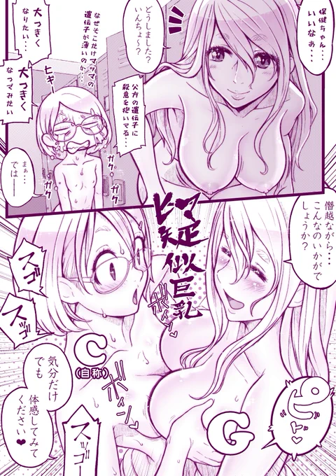 更衣室の天使と悪魔
#どこかの誰かに刺さればそれで良い 