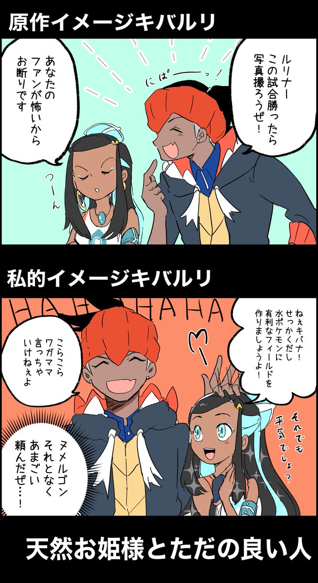 Twoucan ガラルスタートーナメント の注目ツイート イラスト マンガ Twoucan ガラルスタートーナメント の注目ツイート イラスト マンガ