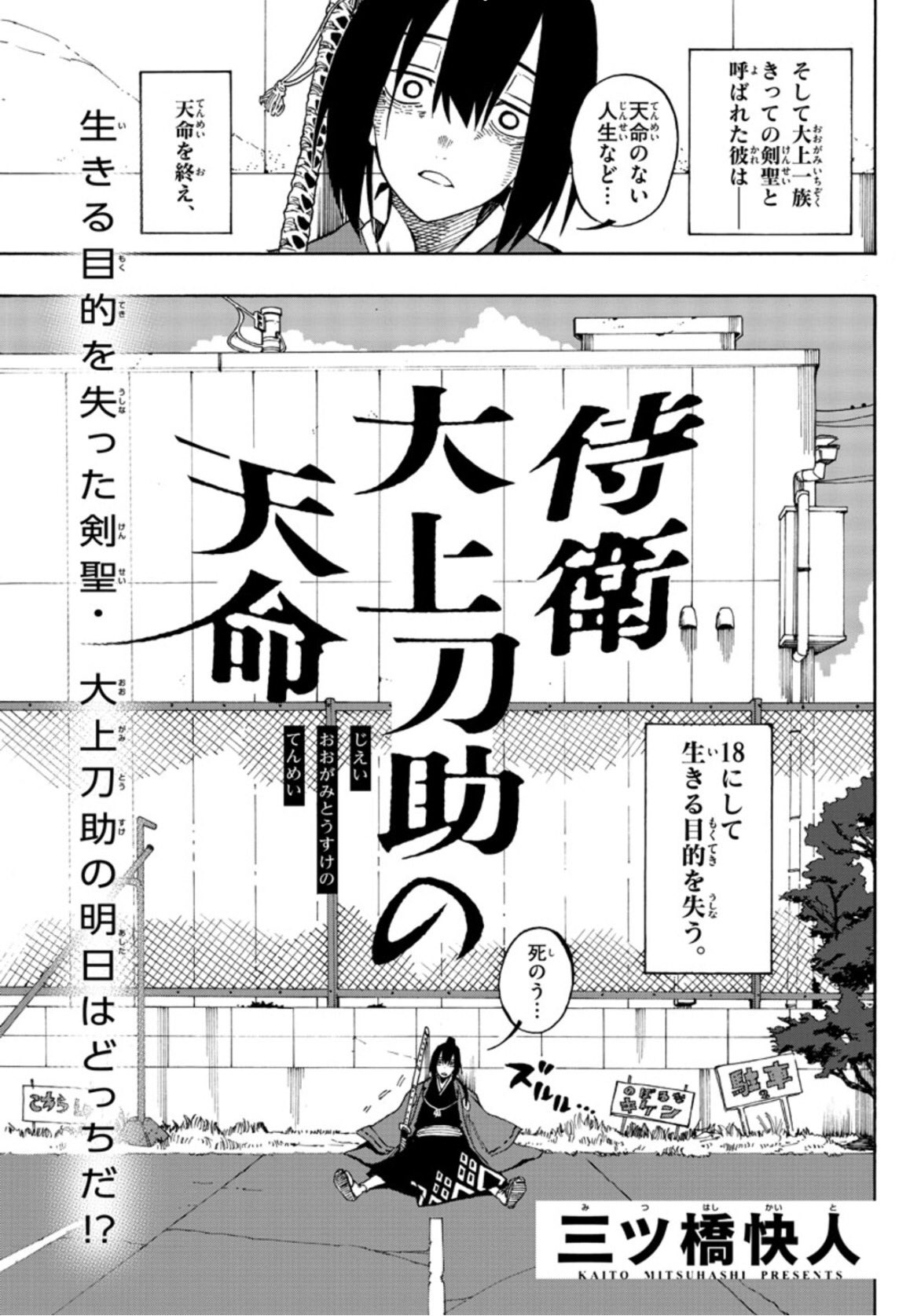 三ツ橋快人 Kaitomitsuhashi Twitter