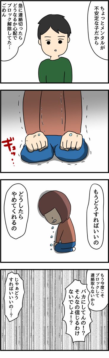 辛い恋愛を通して成長したつぐみちゃんの話28 