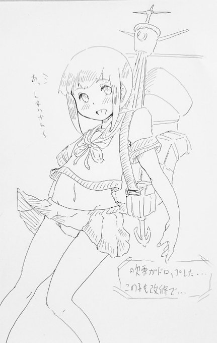 吹雪型がなかなか揃わないの
なんで!? 