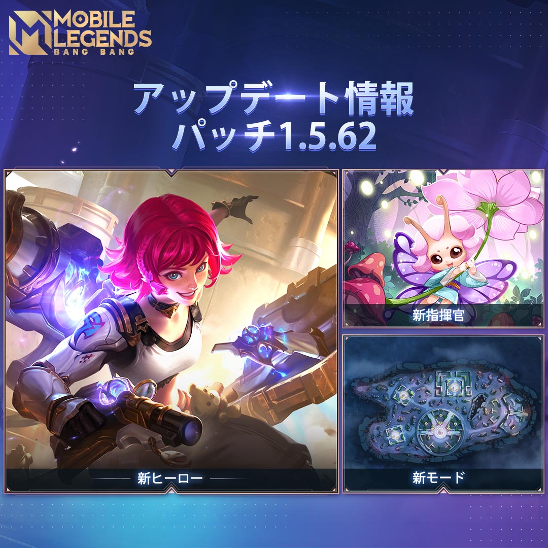 アップデート情報】 新バージョンは3月16日に実装🎉 新ヒーロー