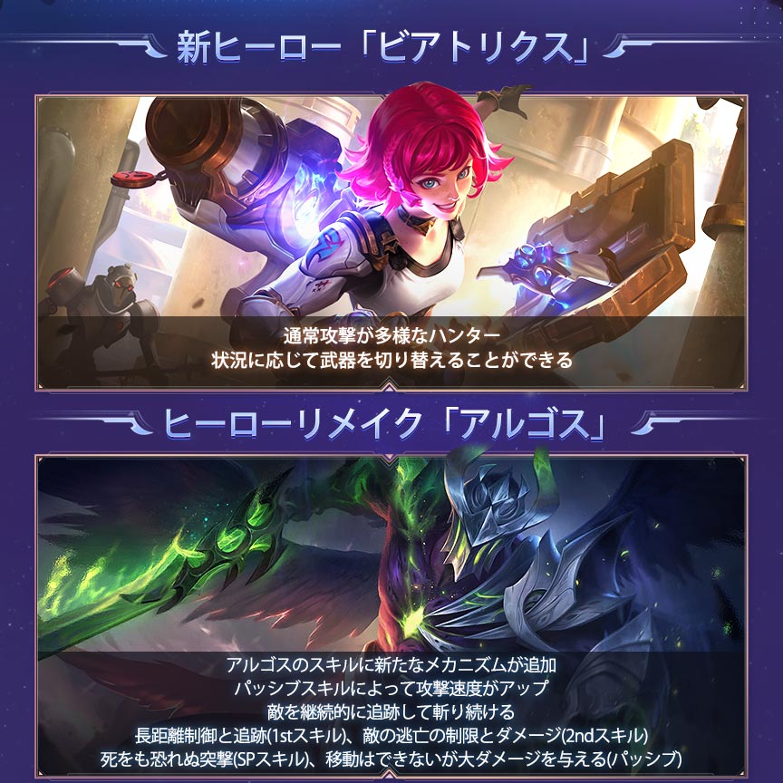 アップデート情報】 新バージョンは3月16日に実装🎉 新ヒーロー