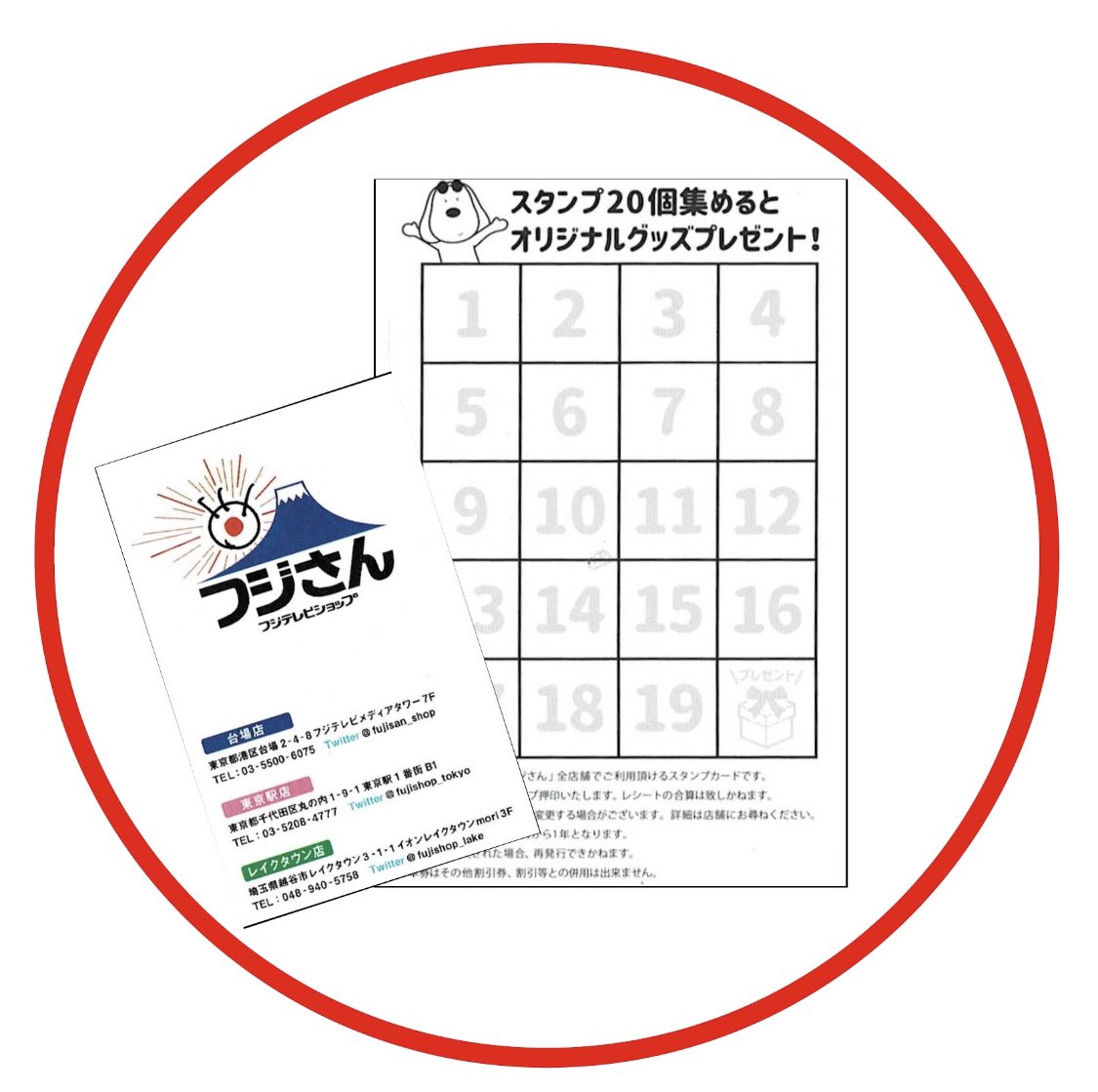 フジテレビショップ フジさん 東京駅店 フジさん3店舗インスタはじめました記念キャンペーン実施中 各店舗instagramアカウント1店舗フォローにつきスタンプカードに1スタンププレゼント Instagramのフォローもぜひお願いします T Co フジテレビショップ フジさん 東京駅店 フジさん3店舗インスタはじめました記念キャンペーン実施中 各店舗instagramアカウント1店舗フォローにつきスタンプカードに1スタンププレゼント Instagramのフォローもぜひお願いします T Co