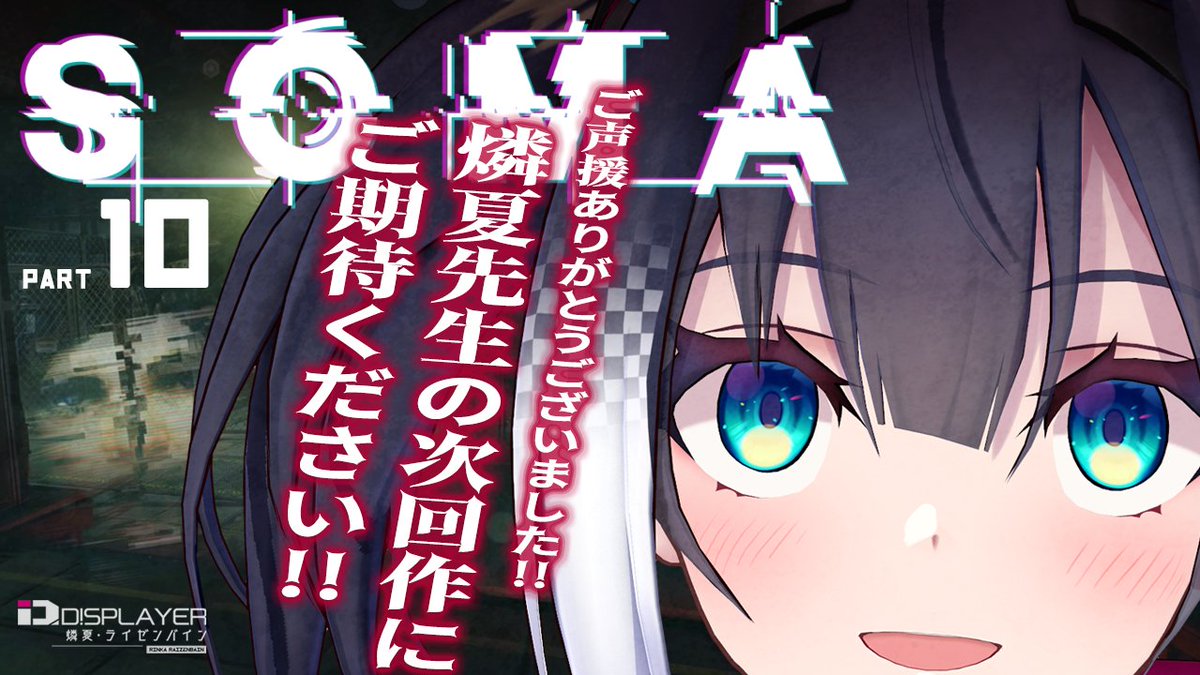 待機所つくりました。

今夜19時～です。最終回になったらすいません。化け物が目の前にいるんですよ。最終回になったらすいません。

↓待機所↓
https://t.co/QEuxu7rjmD

#リンカトリンク 