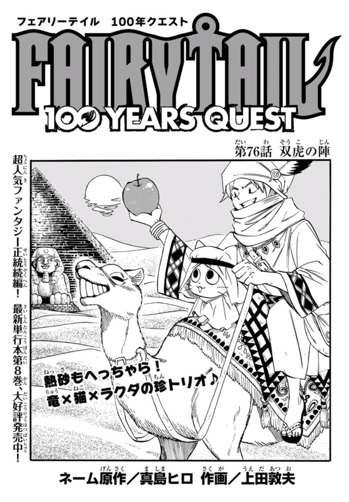 FAIRY TALE　リーユウスペシャル 4988111663771_1_600x600_crop_c