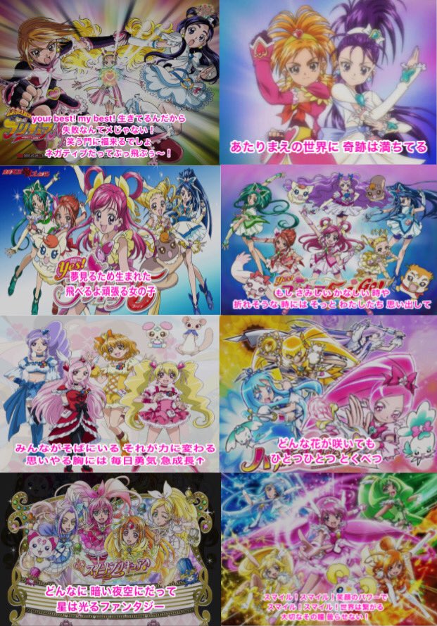 渚のはむすた どの作品のopにもみんなの心に刺さる神歌詞があるんだよプリキュアって 幼児アニメだからって甘く見ないで Precure T Co Cea4xe4vuz Twitter