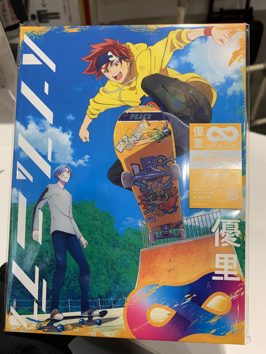 優里すたっふ インフィニティ Cd 期間生産限定盤 本日発売 Tvアニメ Sk エスケーエイト Edテーマ曲です インフィニティ Acoustic Ver も収録されています 是非手にとって頂けると嬉しいです T Co Gqiukeoyig 優里すたっふ インフィニティ Cd 期間生産限定盤 本日発売 Tvアニメ Sk エスケーエイト Edテーマ曲です インフィニティ Acoustic Ver も収録されています 是非手にとって頂けると嬉しいです T Co Gqiukeoyig