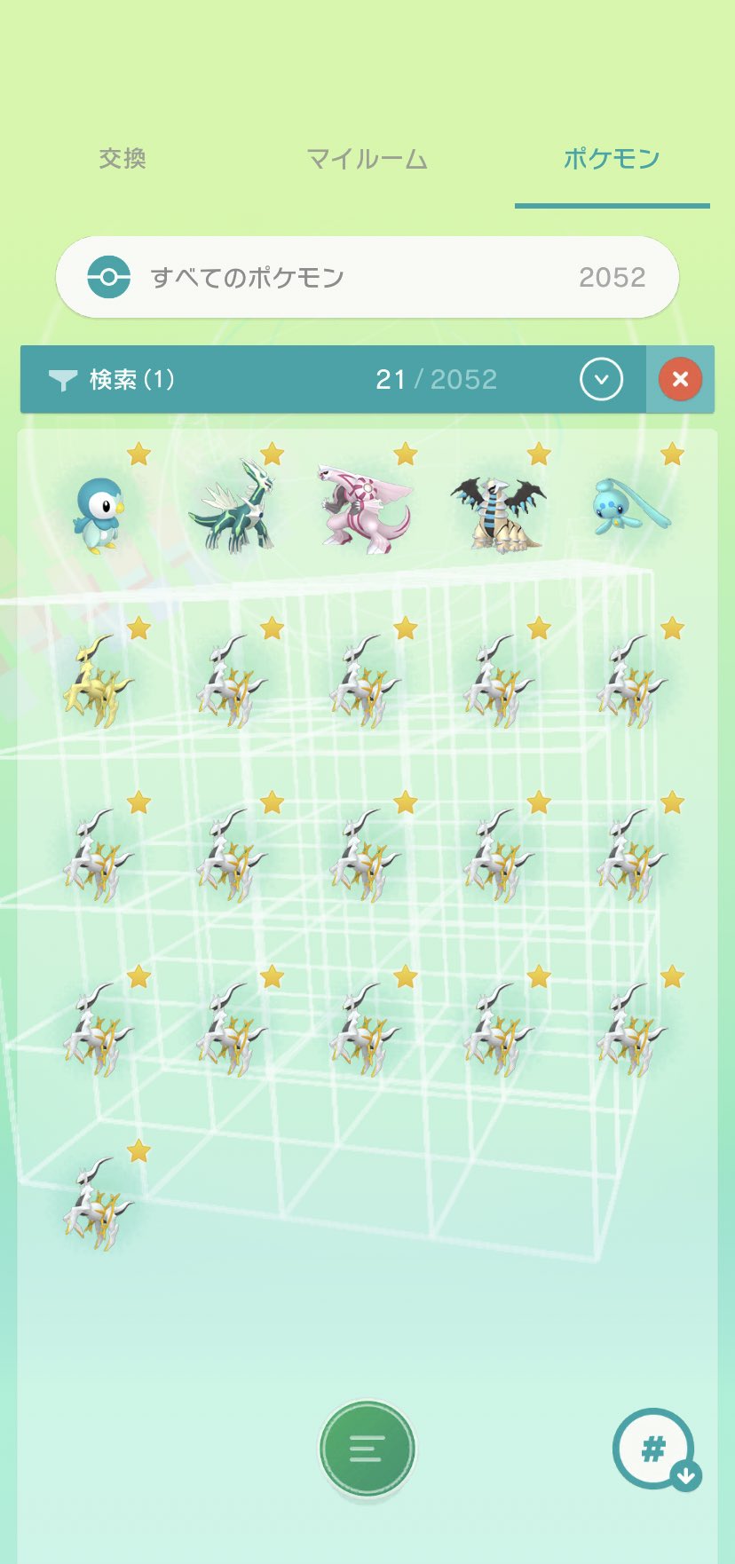 更衣 朧 Kisaragi Oboro お気に入りのポケモン達です 色違いポッチャマ Sum13シンオウ3神 色違いフィオネ アルセウス全員 T Co Cw5ipm5g1m Twitter