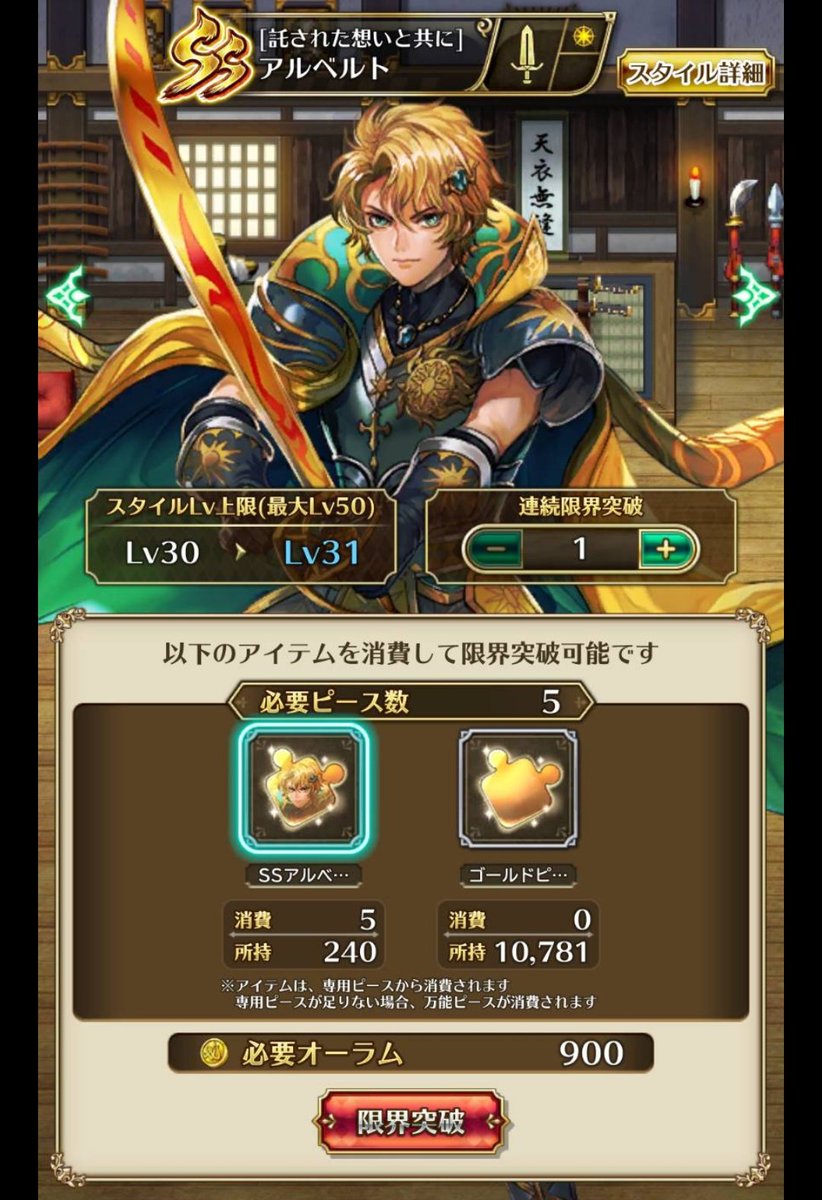 アルベルト X ロマサガ Hotワード アルベルト X ロマサガ Hotワード