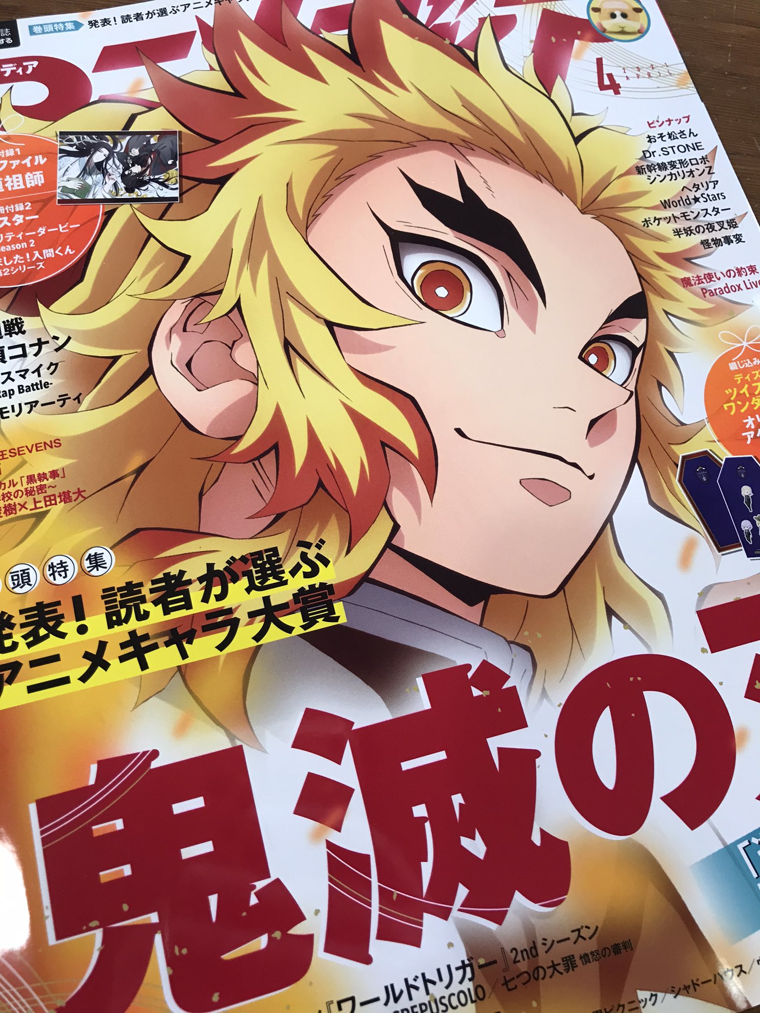 あんず Auf Twitter 読者が選ぶアニメキャラ大賞mvp1位 煉獄さんおめでとうございます ウフフフ いつ見ても見惚れる かまぼこと宇髄さんも載ってて嬉しい 鬼滅の刃 アニメディア アニメキャラ大賞