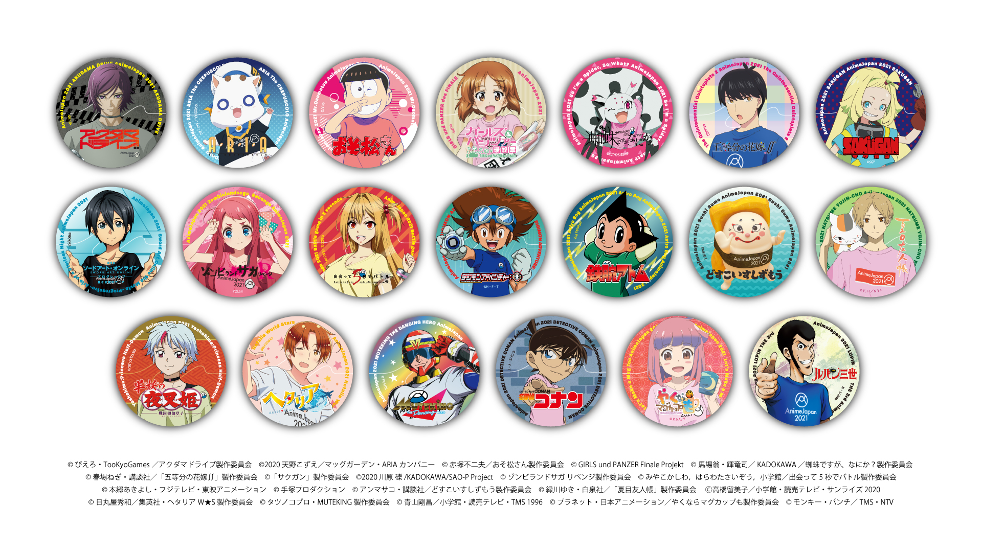 AnimeJapan アニメジャパン 2018 グッズ AnimeJapan 2018」GENCOブース グッズ販売情報公開！ | 株式会社