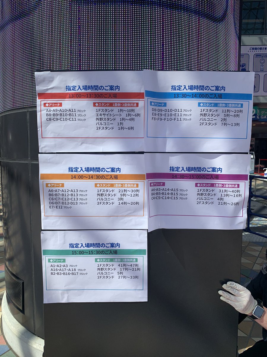 Natsumi Ldh東京ドームライブ 入場時間のメールがわからないという方 ドームの入場口に 案内ありました 参考にどうぞ Natsumi Ldh東京ドームライブ 入場時間のメールがわからないという方 ドームの入場口に 案内ありました 参考にどうぞ