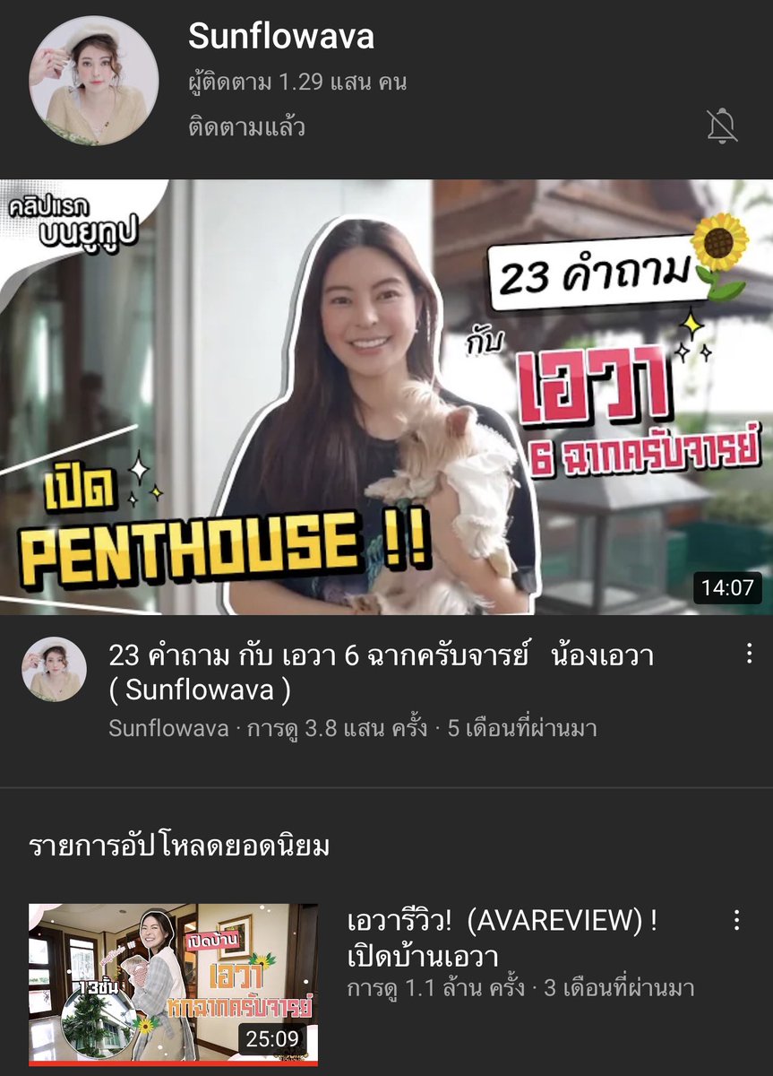 มิลค์เศษใจ tweet media