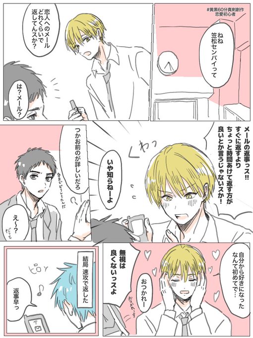 黒子のバスケ タグが付いているマンガ一覧 いいね順 39ページ ツイコミ 仮 黒子のバスケ タグが付いているマンガ一覧 いいね順 39ページ ツイコミ 仮