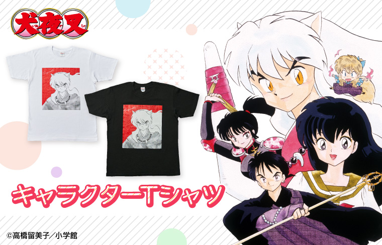 少年サンデープレミアムshop 犬夜叉 豪華ラメプリント 原作キャラクターイラストを使用したインパクト大なtシャツがショップ限定品として登場 原作者 高橋留美子先生監修 サンデープレミアムshopにて21年4月4日までの期間限定受注品 T