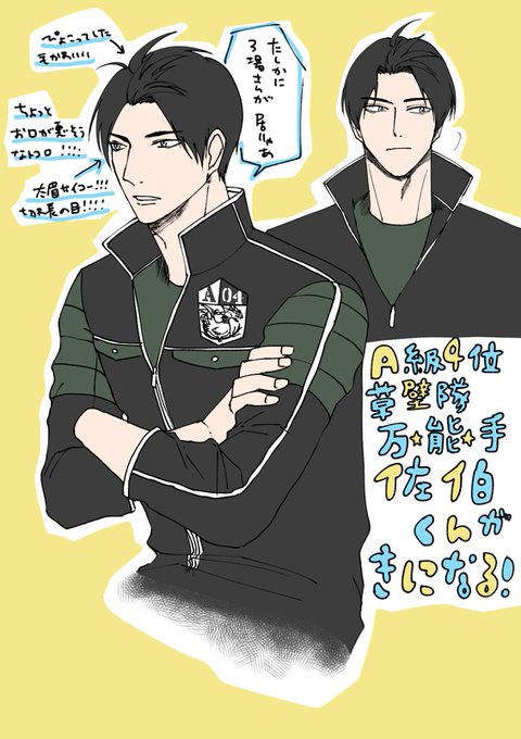草壁隊のtwitterイラスト検索結果