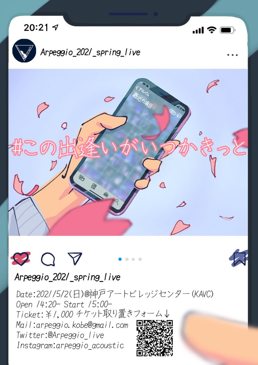 この出逢いがいつかきっと Arpeggio Live Arpeggio Live Twitter