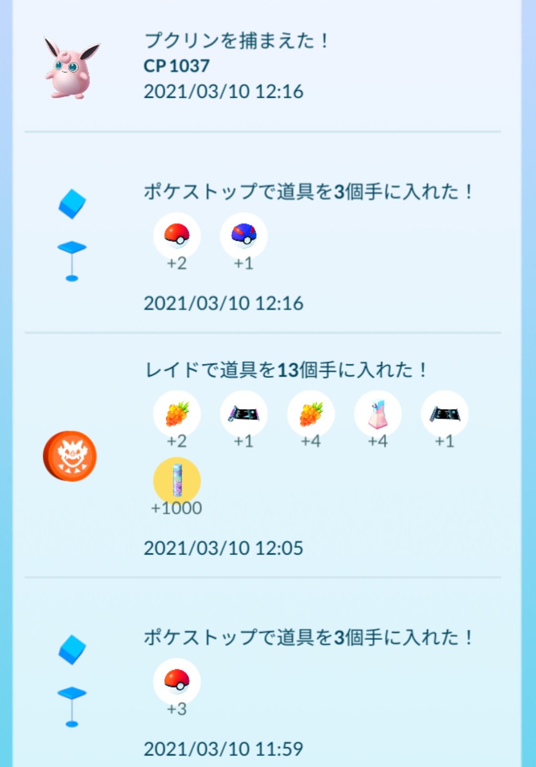 ミドリコ お昼にメタングレイドやったら 途中でフリーズしてゲットチャレンジ出来なかった ポケモンgo メタング レイドバトル フリーズ T Co jwr4vn0u Twitter