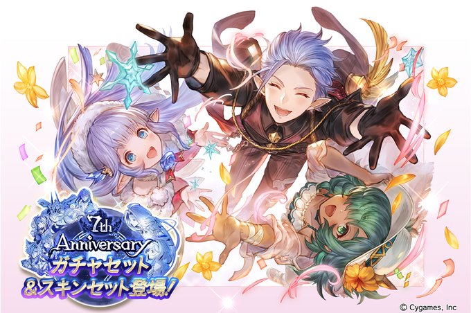 グランブルーファンタジー アテナ の最終上限解放に関するお知らせを公式サイトに掲載いたしました 詳しくは公式サイトをご確認ください グラブル グランブルーファンタジー アテナ の最終上限解放に関するお知らせを公式サイトに掲載いたしました 詳しくは公式サイトをご確認ください グラブル