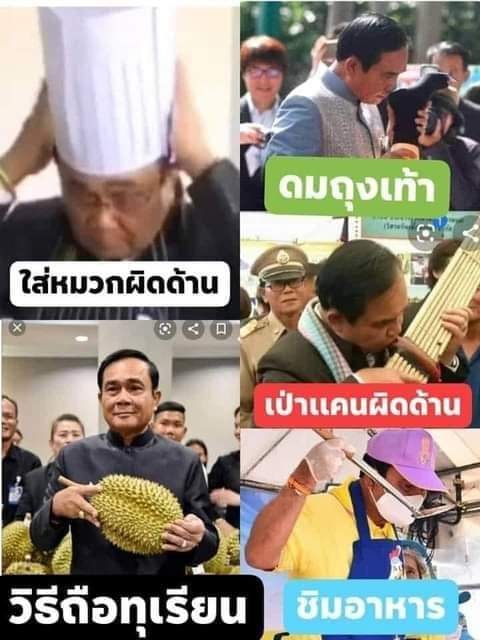Thaikorn1's tweet photo. ประยุทธ์​เป็น​คนเดิม​ ไม่เคยเปลี่ยนนิสัย
#ประยุทธ์ออกไป https://t.co/5HRkru4jIj