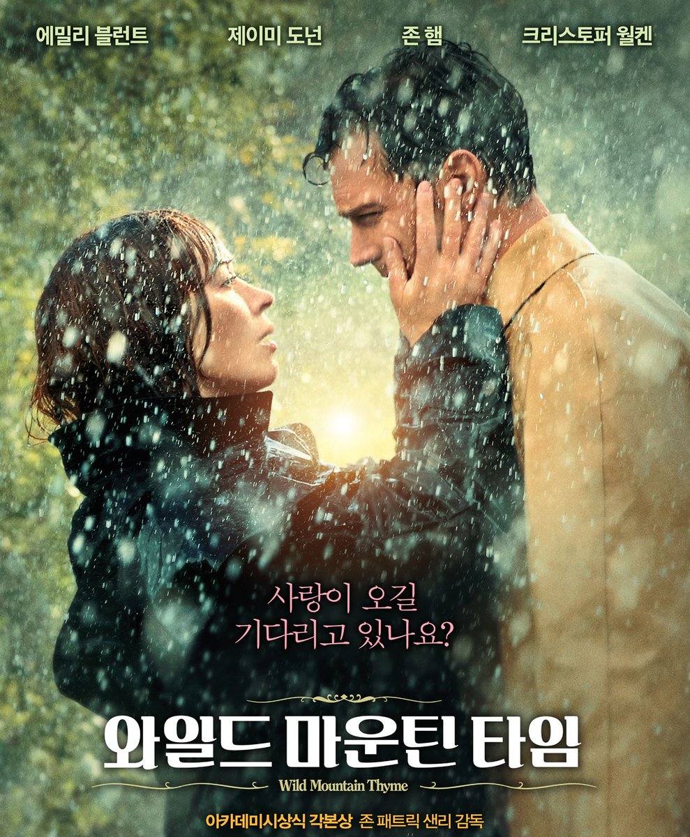 영화 <와일드 마운틴 타임> #예매권이벤트 #에밀리블런트 #제이미도넌 주연의 웰메이드 로맨스 영화 영국문화원 인스타그램에서 이벤트 참여하고...