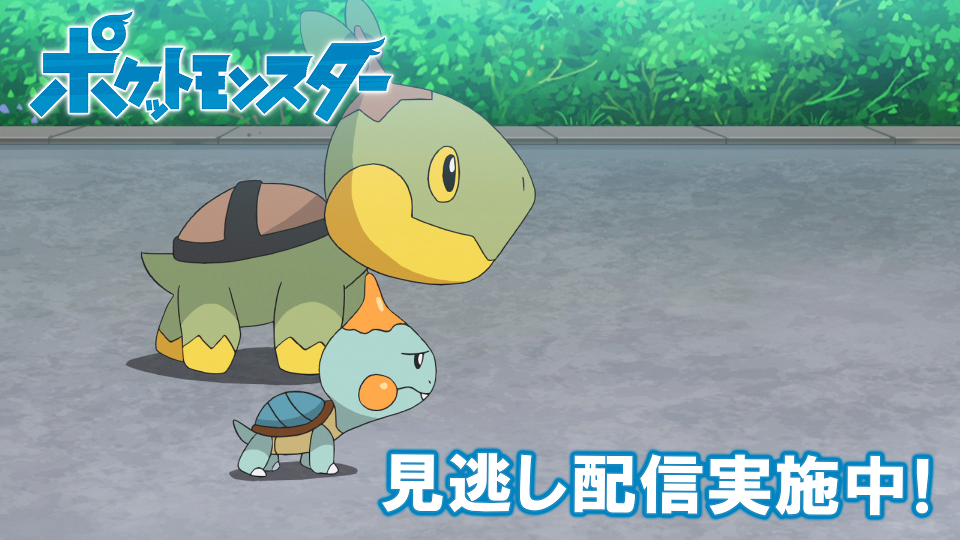 ポケモン公式ツイッター ポケモン公式youtubeチャンネルでは アニメ ポケットモンスター の見逃し配信を行っているよ 3月12日 金 よる6時55分からの最新話の放送前に これまでのサトシとゴウの冒険も見てみてね T Co Spwpdmjj14 アニポケ