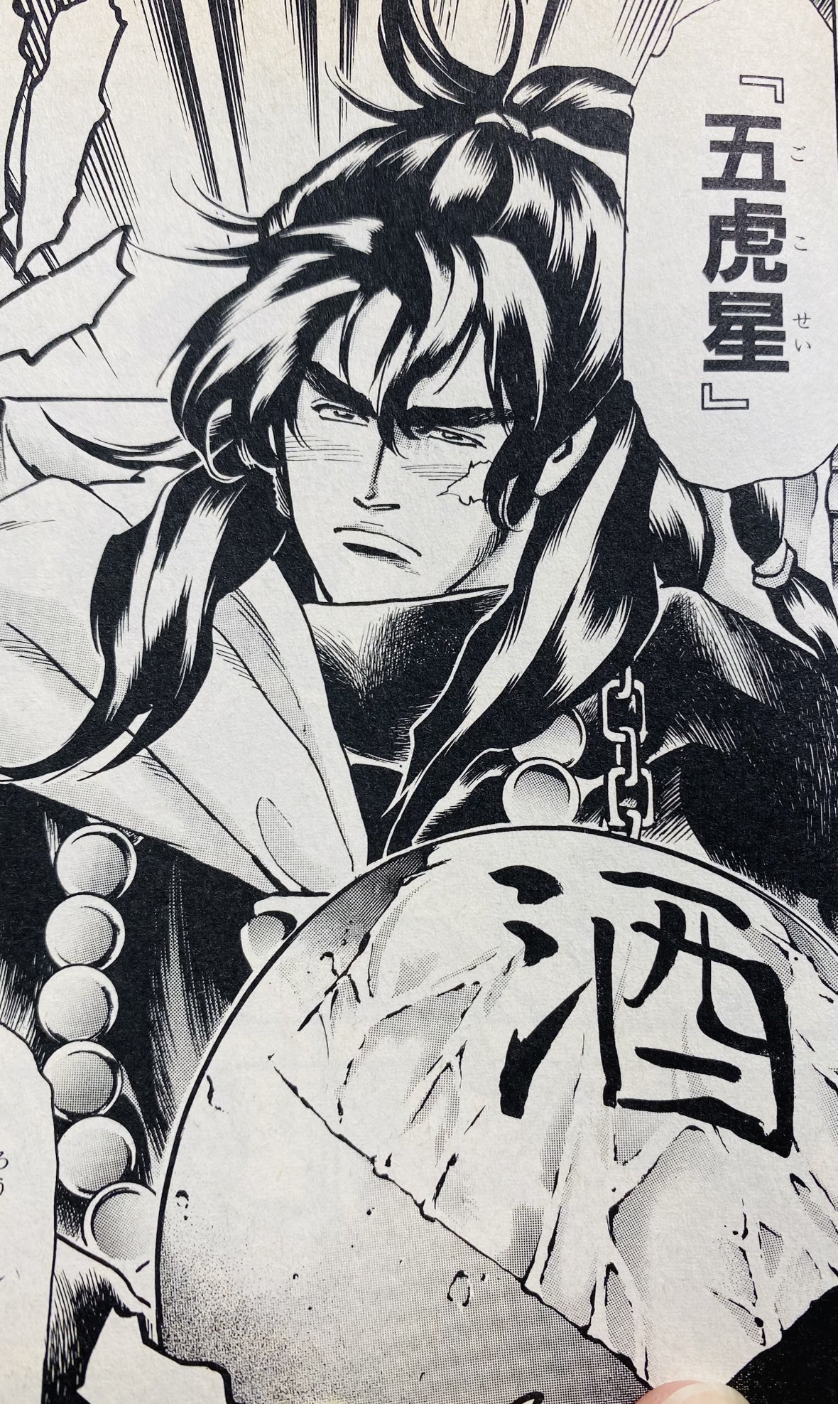 小川悦司 中華一番！極19巻5/9発売 on X: 