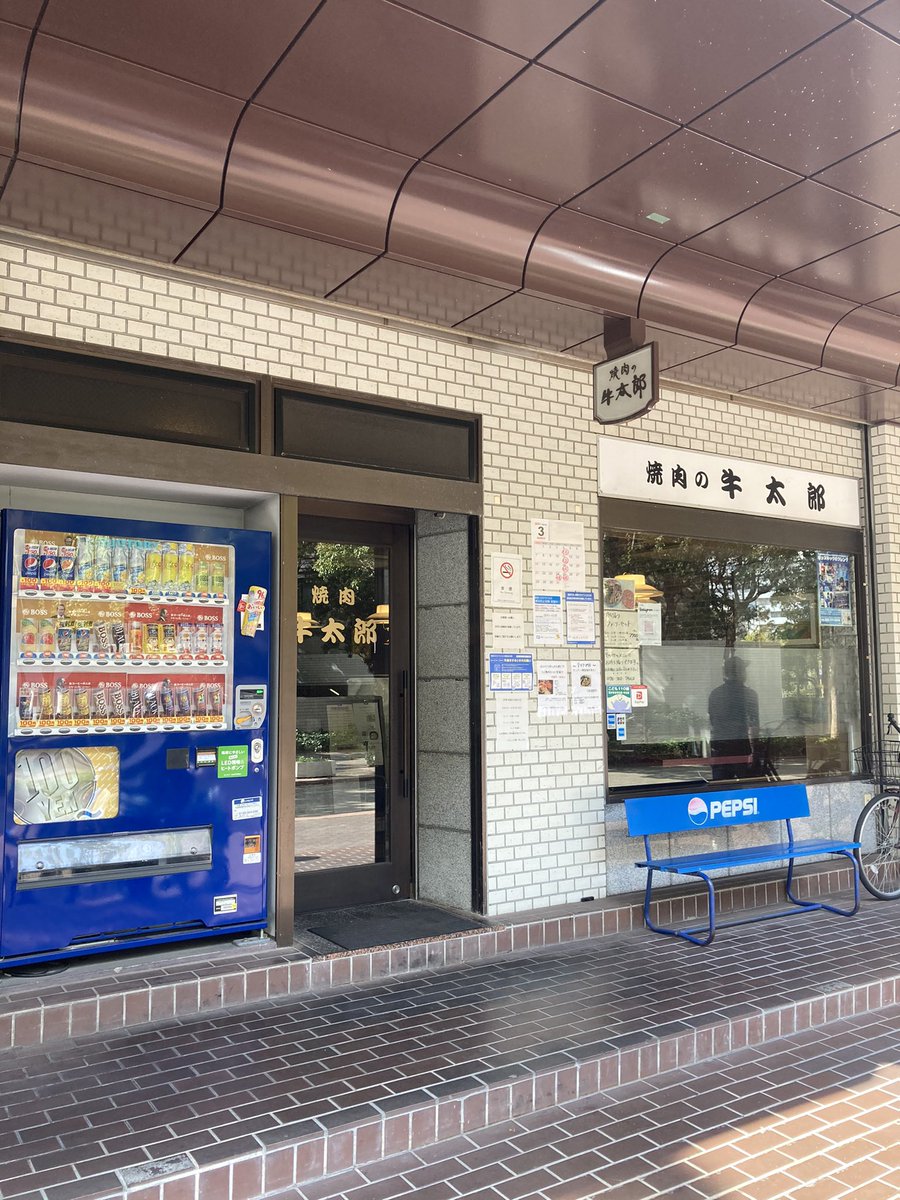 みんなの 牛太郎 焼肉丼 口コミ 評判 食べたいランチ 夜ごはんがきっと見つかる ナウティスイーツ