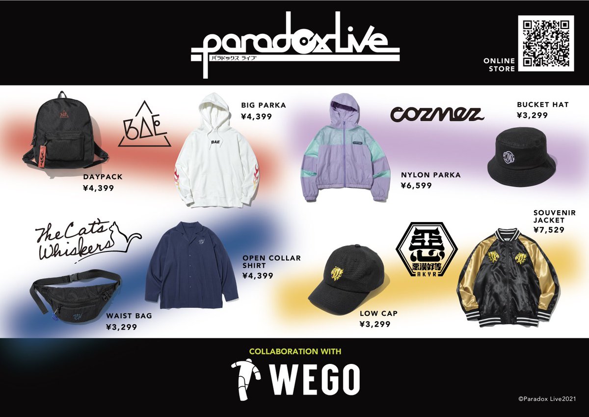 Wego ウィゴー Paradox Live Wego Hiphop メディアミックスプロジェクト Paradox Live とのコラボが決定 店頭は3 13 土 より オンラインストアは3 12 金 19 00より発売開始 オンラインストア T Co X3cmt4ys23 詳しくはコチラ Wego ウィゴー Paradox Live Wego Hiphop メディアミックスプロジェクト Paradox Live とのコラボが決定 店頭は3 13 土 より オンラインストアは3 12 金 19 00より発売開始 オンラインストア T Co X3cmt4ys23 詳しくはコチラ