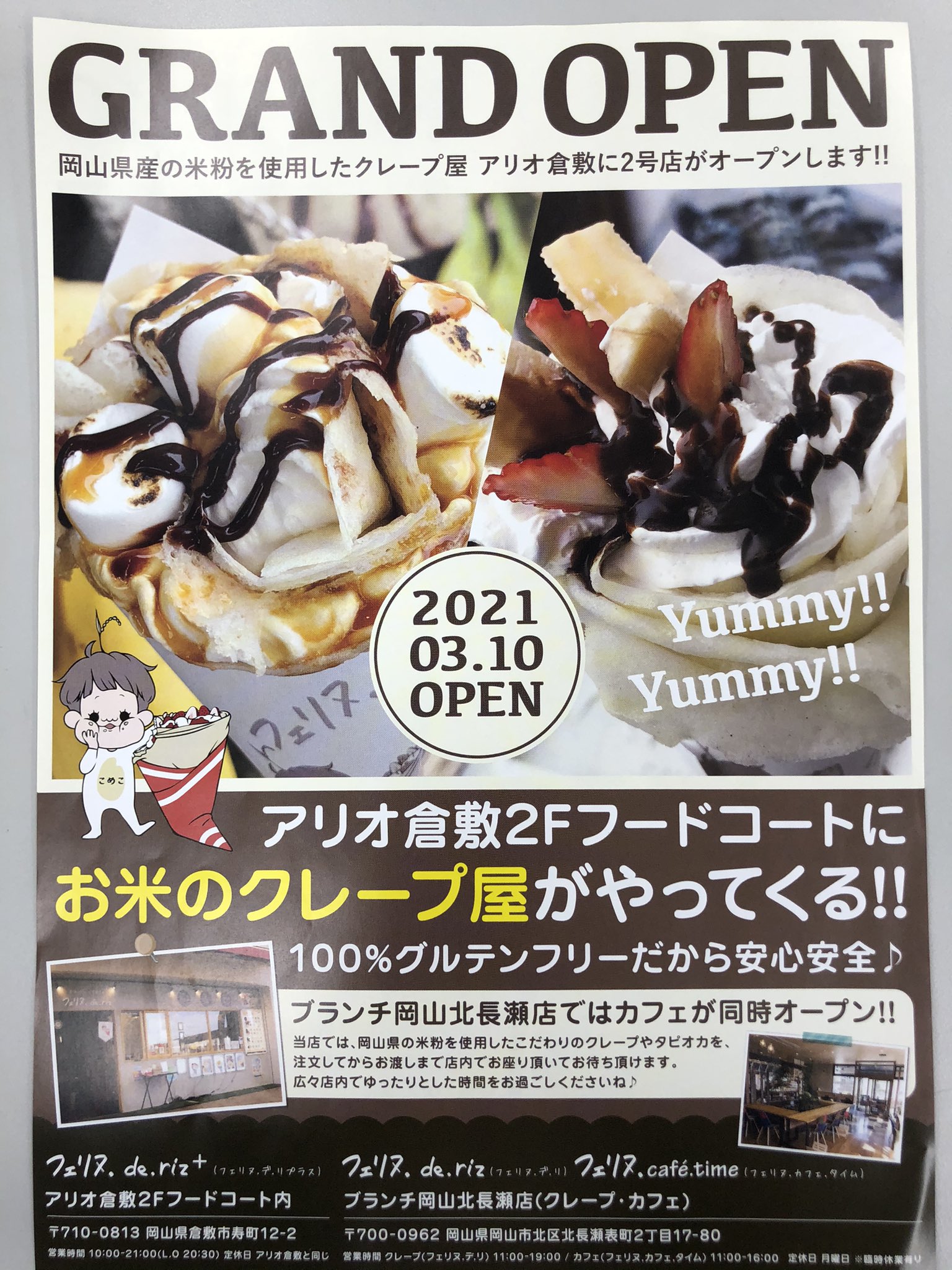 Level48 今日アリオ倉敷の2階に米粉を使ったグルテンフリーのクレープ屋さんがオープンしてるよ フェリヌ