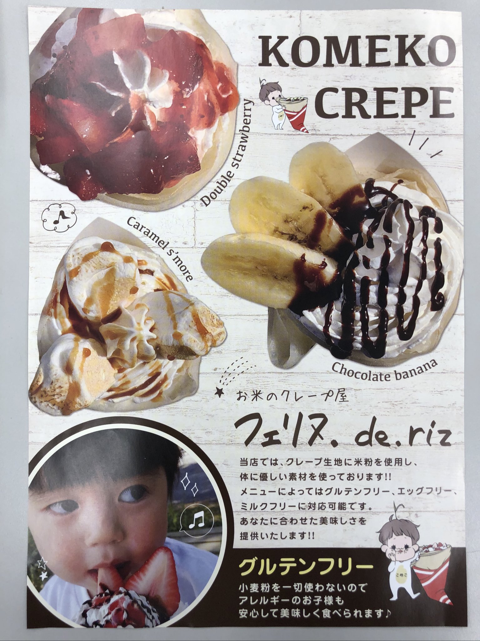 Level48 8 15ﾗｲｳﾞｭ 今日アリオ倉敷の2階に米粉を使ったグルテンフリーのクレープ屋さんがオープンしてるよ フェリヌ