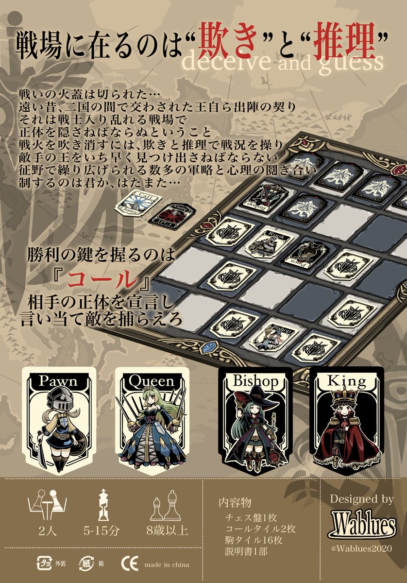 Wablues ダグエイトチェス Wablues Twitter