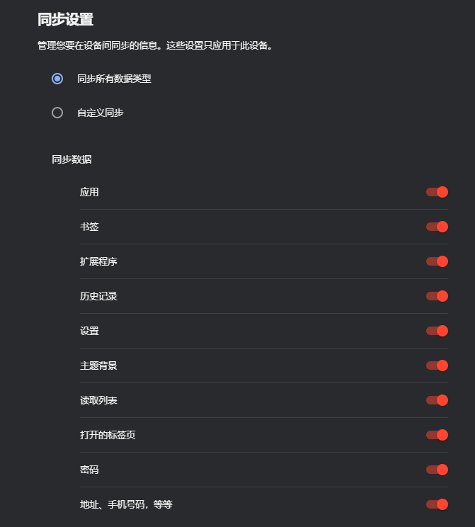 maylie_x's tweet photo. Brave 浏览器的同步功能终于可用了，那以后基本上就可以告别 Firefox 了（用这个在 Netflix 上看剧不能看高清的气死我了）。 https://t.co/GEhqZaKtzN