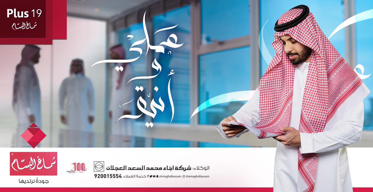 شاركنا وكن أحد الــ19 فائز معنا في مسابقة شماغ البسام PLUS 19 

شروط المسابقة:
- متابعة حساب شماغ البسام
- إعادة التغريد

سيحصل الفائز على شماغ PLUS 19