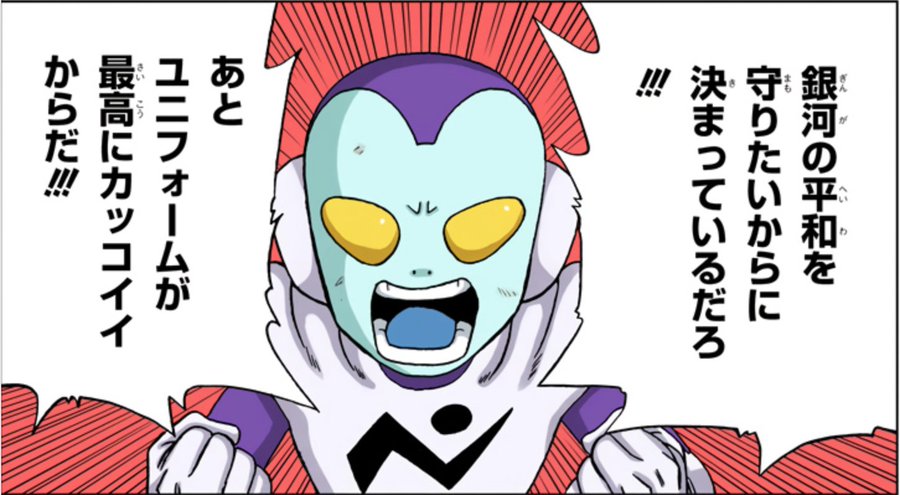 ドラゴンボールのジャコ名言 声優と強さを考察 初登場はいつ 何者 銀河パトロール隊員について ドラゴンボールプレス 名言集セリフ やキャラ アニメ 漫画解説ならお任せ